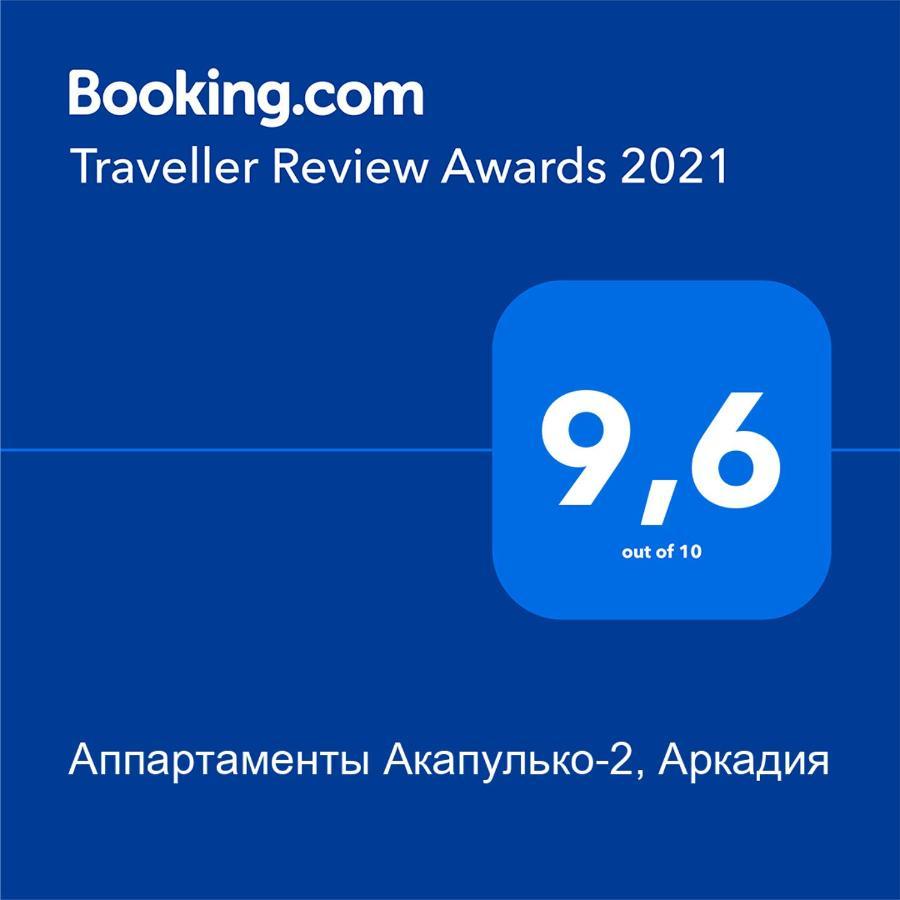 Аппартаменты Акапулько-2, Аркадия Leilighet Odessa Eksteriør bilde